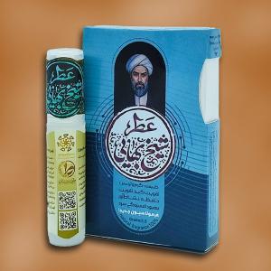 عطر طبیعی شیخ بهایی 2.5 گرمی طیبستان