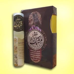 عطر مشک 2.5 گرمی 100% طبیعی