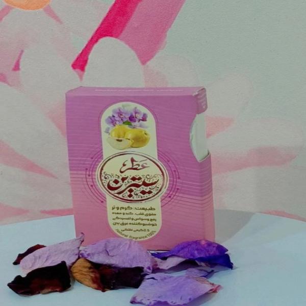 عطر سیترین 2.5 گرمی 100% طبیعی